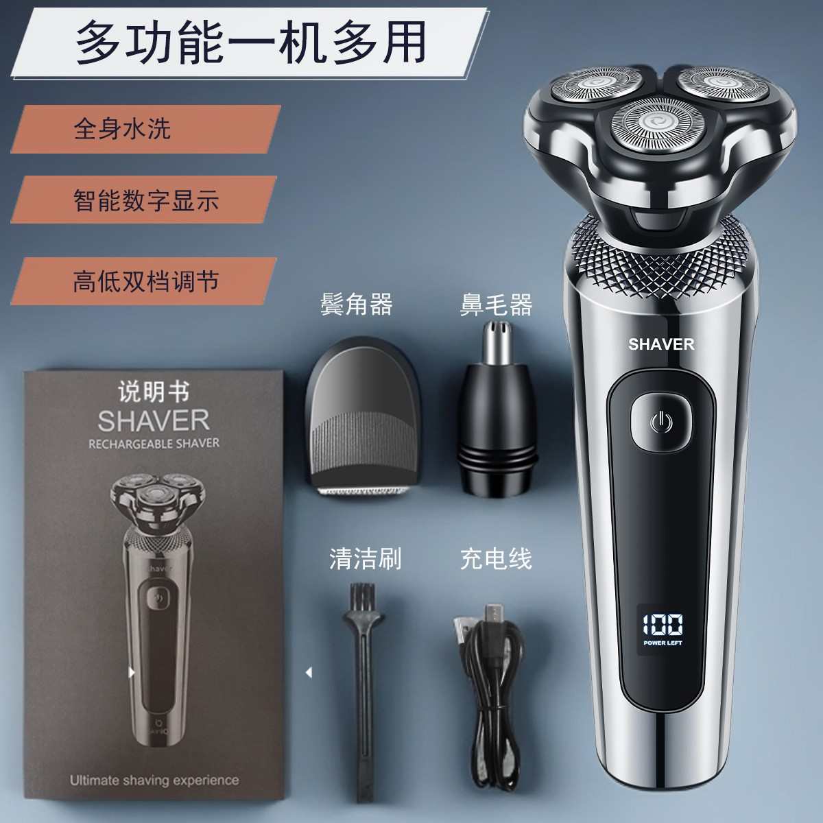 刮胡刀9000刀头type全身-c剃须刀数显新款浮动水洗批发智能电动