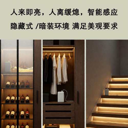 雷达感应控制可充电橱柜可调距离延时玻璃薄木板穿透探测隐藏安装
