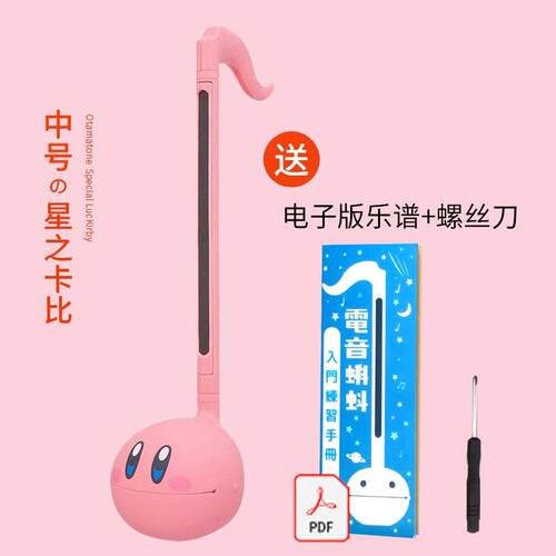 高档Otamatne电音蝌蚪o日本的设计创乐意音乐玩具 适用青少年PVC