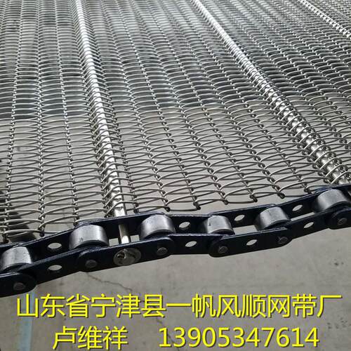 专业生产不锈钢输送网链、清洗机菱形网链、食品烘干机网带