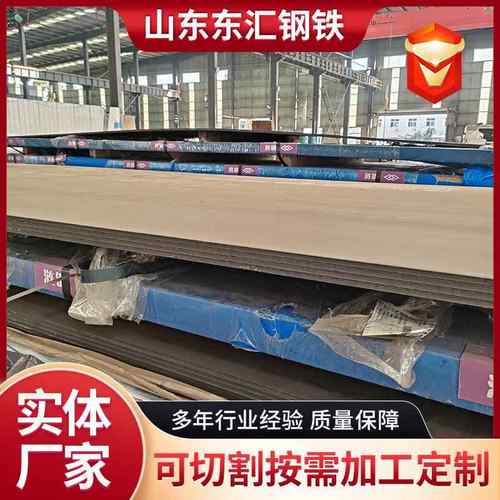 现货 65mn高锰耐磨钢板切割 高强度高锰板MN13 中厚板可加工