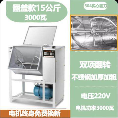 高档宇马和面商用25公斤15斤电动活面机搅揉面机搅机拌公机面不锈