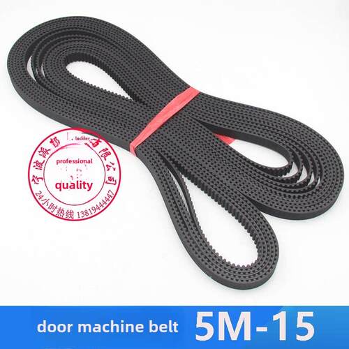 欧菱电梯门机皮带同步带Htd 3070-5m-15 2670-5m-15全新