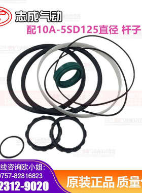 10A-5SD100缸 肇庆志成品牌气缸 （ZHICHENG）气缸密封件/修理包
