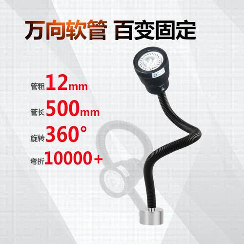 九家 led强磁底座荧光灯白光万向金属软管机床工作灯3w220v
