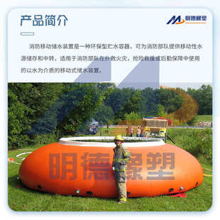 移动储水装 5吨应急蓄水囊森林移动水池软体消防水罐 置