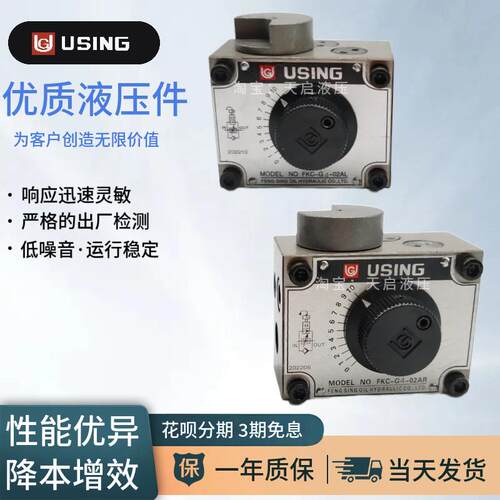 USING峰欣FKC-G4-02AR G2 03B 02B ARI ALI BR LAR LA 锯床调速阀