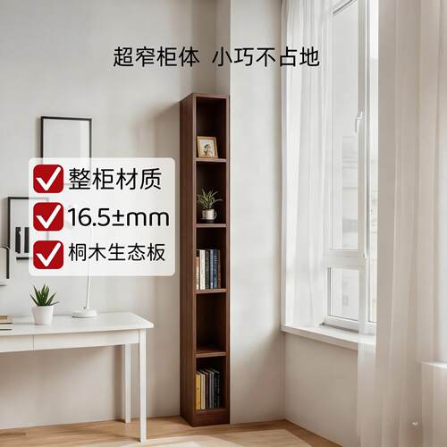 夹缝收纳柜飘窗实木书架15公分宽20cm25cm30cm窄边柜靠墙定制超薄