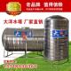 水塔水箱304不锈钢加厚水桶立卧式 蓄水大容量5吨食品级家用储水罐
