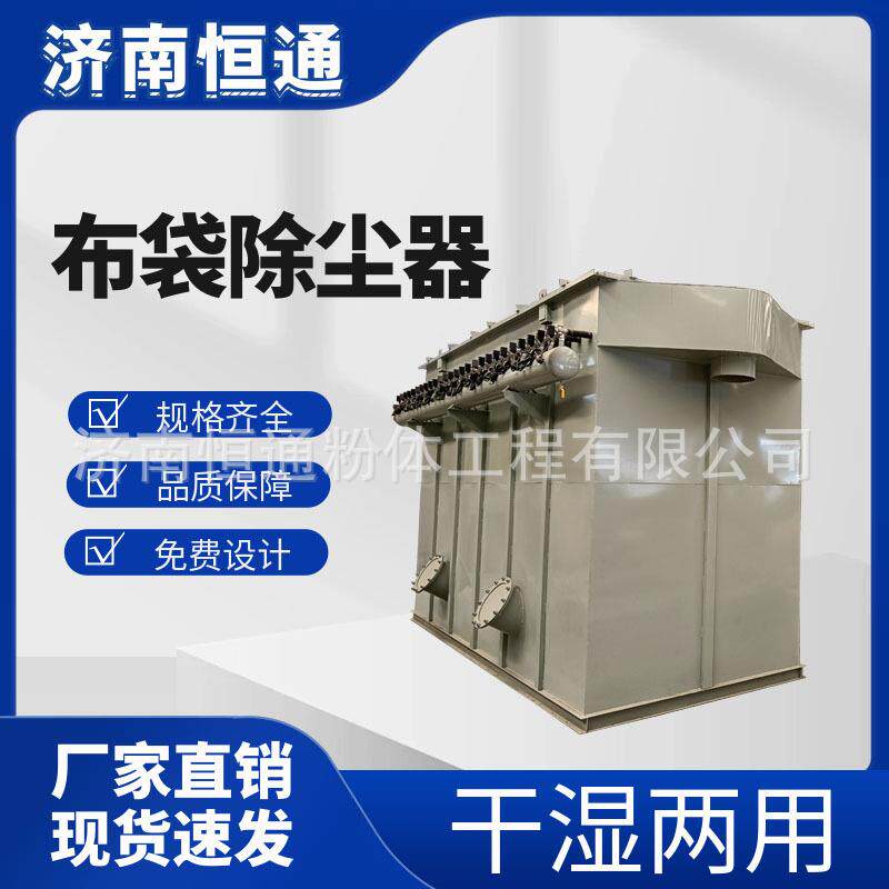 滤袋除尘设备离线脉冲袋式集尘器铸造燃煤锅炉布袋除尘器耐高温