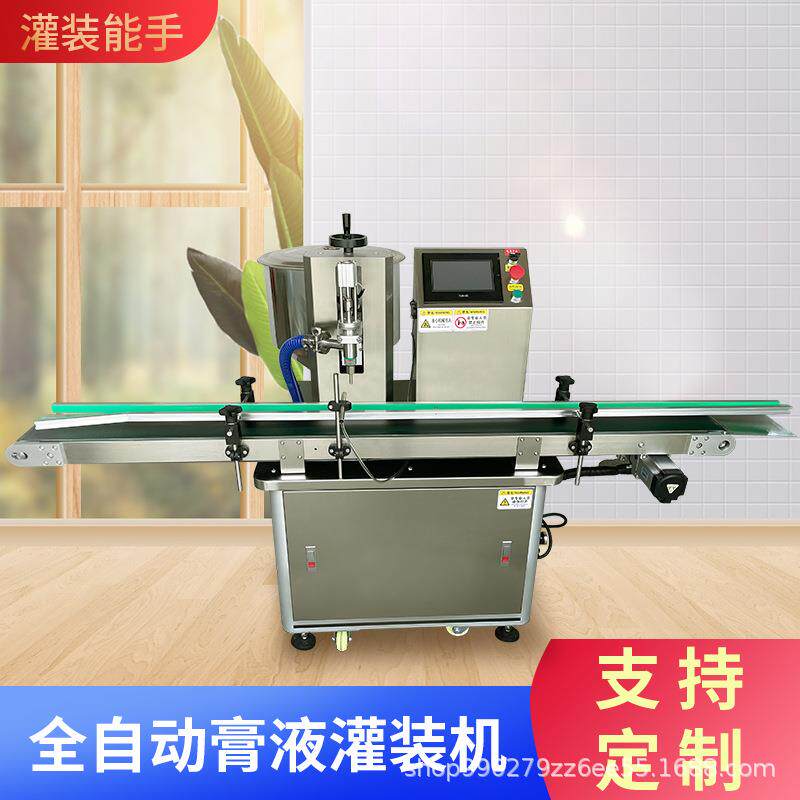 全自动单头灌装机牛奶水乳霜通用高速灌装机极速分装机厂家直销