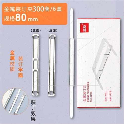 300套金属装订夹条金文件装订成册工具活页扣活页装订条夹子夹活