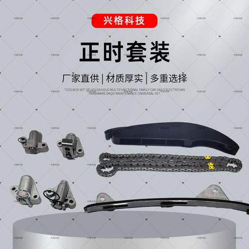 智跑名图ix35汽车正时套装24300-2E800/24300-2E300/24300-2E004