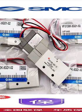 SMC电磁阀VF3130-5DZ1-02/VF3130-5GD1/5DZD1/VF3230-5D1-02 现货