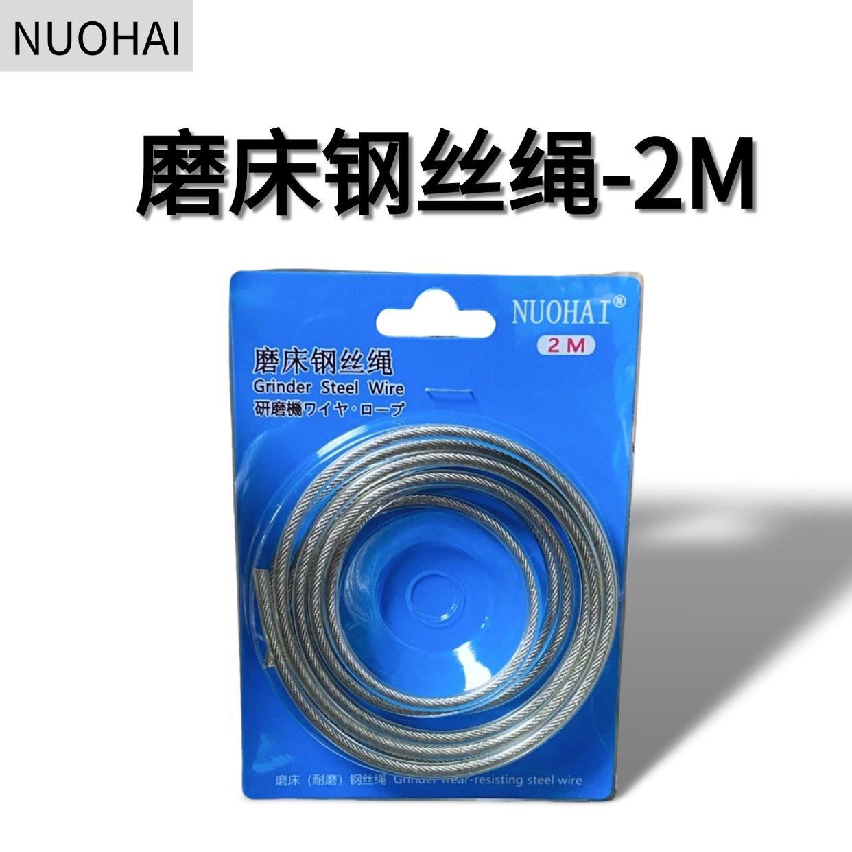 小磨床用钢丝绳 手摇磨钢丝绳 带皮不锈钢绳 牵引绳4mm直径X2米长