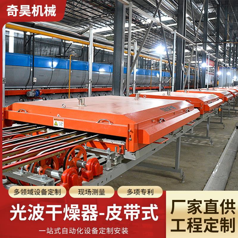 板式材料自动生产线光波干燥器-皮带式自动化红外线干燥器干燥机