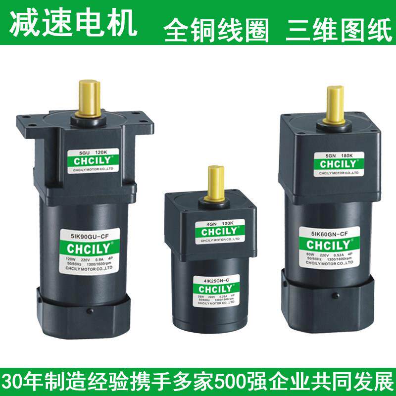 马达M0TOR6-750W交流齿轮减速调速马达力矩煞车可逆单三相220380V