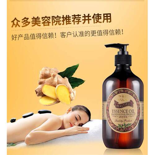 正品姜雅姿兰老姜热按摩精油全身推背通经络美容院大痧瓶刮能生身