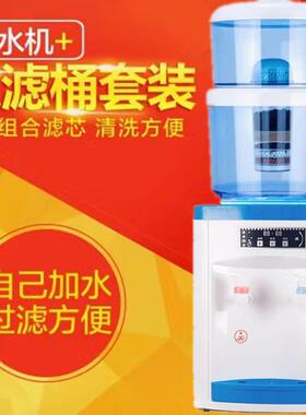 饮水机台式配套过滤带桶温热冰温热制冷机过滤器净水桶家用净化器