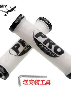 Propalm壁虎登山车减震把锁自行车把杆人间肉球矽胶把套把手配件