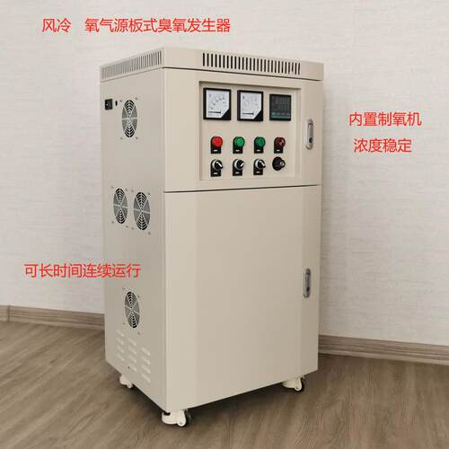 30克水处理臭氧机发生器厂家风冷制氧臭氧消毒机除臭异味杀菌净化