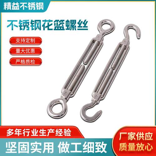 不锈钢花篮螺丝紧线器钢丝绳拉紧收线器紧线紧绳收紧花兰螺栓