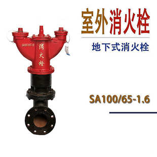 下式 80地下656消火栓下式 地sa150室外 消火栓1sa100 消火栓.地