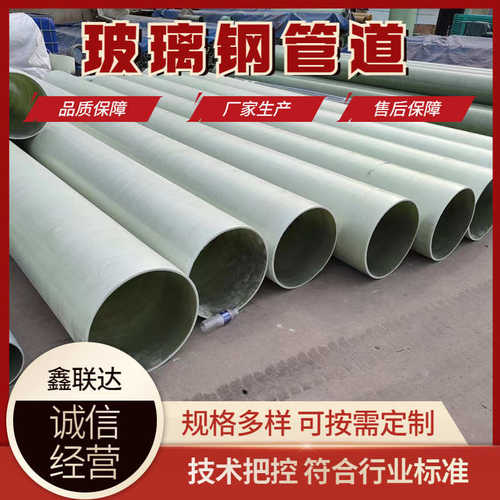 砂缠绕除臭保护电缆通风复合  管frp管套管道夹玻璃钢脱硫