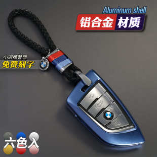 适用于宝马刀锋5系530li新X3X1X5X6X7三系325车7系高档钥匙套壳包
