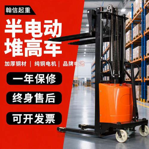 半电动堆车2吨米电动叉车装卸货液压升降搬运车手动叉车地牛