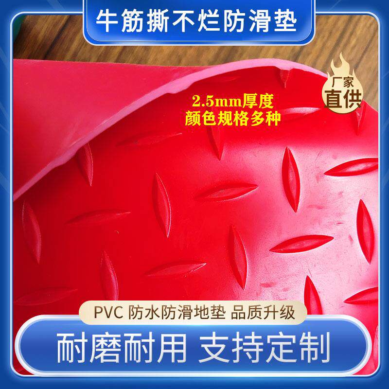 牛津人字纹地板革浴室车间仓库地胶pvc防滑地垫门外红色地垫