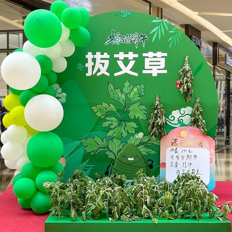 端午节主题背景布置节日装扮活动游戏道具装饰用品套装氛围场景板