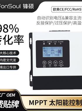 MPPT30A60A120A太阳能充电控制器12V24V36V48V厂家定制远程监控