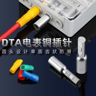 电表铜小黑夹DTA-10 16 25 35平方三相电表接线 线端子 紫铜镀锡