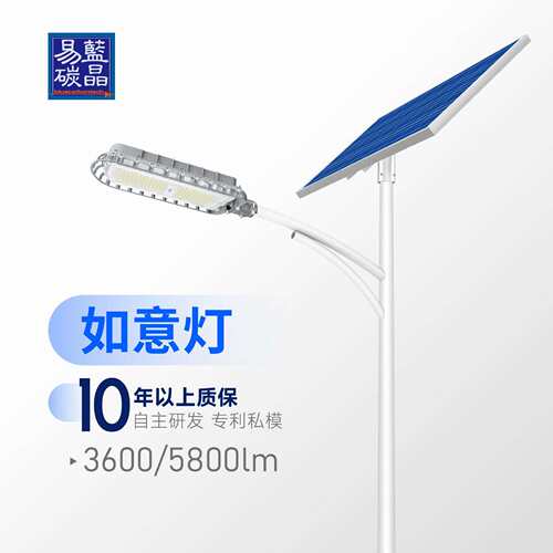 BCT-OLK2.0 Outdoor Solar LED Street Light 6-8m for Project