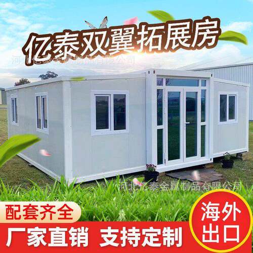 20尺40尺双翼可折叠拓展房三室一厅带卫生间住宿户外活动板房出口