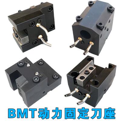 BMT数控刀座固定动力端面方刀套外径镗孔内孔径刀塔车铣中心刀夹