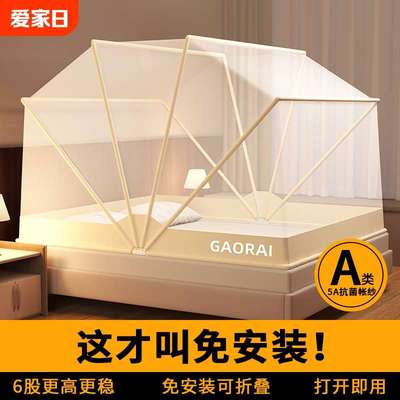家用蚊帐免安装可折叠蒙古包单人学生宿舍防摔儿童网罩2025新款