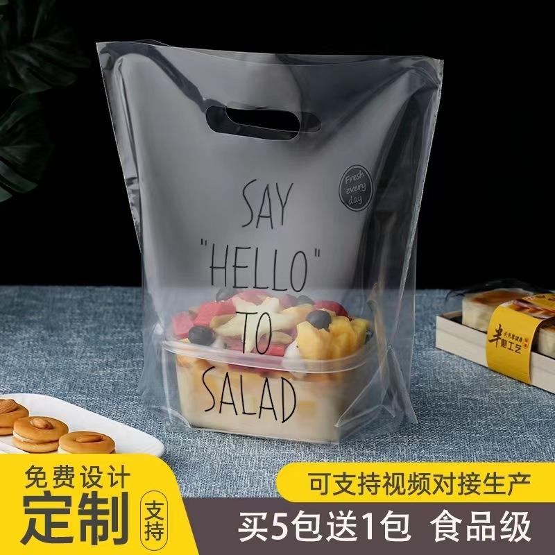 透明插底袋水果捞轻食果切外卖优惠烘焙蛋糕面包外卖手提袋