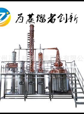 3500L酿酒设备威士忌白兰地伏特加金酒朗姆酒紫铜酿酒蒸馏设备