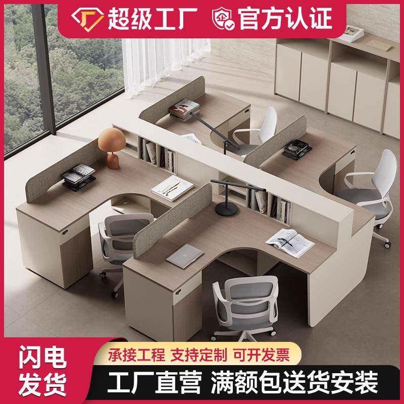 办公室办公桌职员工位 屏风卡座双2人4四6人位十字型转角办公桌椅