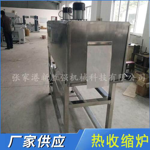 标签收缩炉套标机炉电加热炉蒸汽炉智能机械包装机