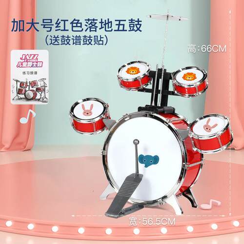 高档超大童架子鼓玩具爵士鼓初学者练习乐器玩具140