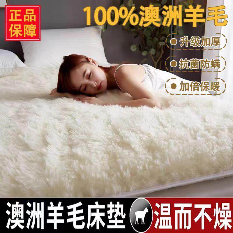 澳洲羊毛垫羊毛床毯子保暖1.8家用褥子冬季加厚双人软垫