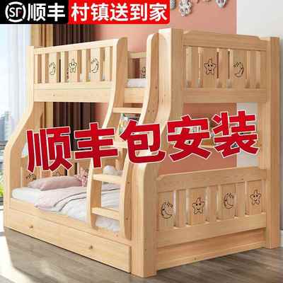 上下床双层床实木高低床双人床上下铺成人木床儿童床小户型子母床