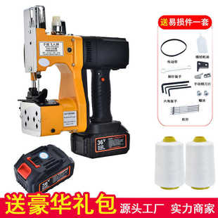 手持充电小型缝包机飞人包机手提打封口包机无线封一体式牌编织袋