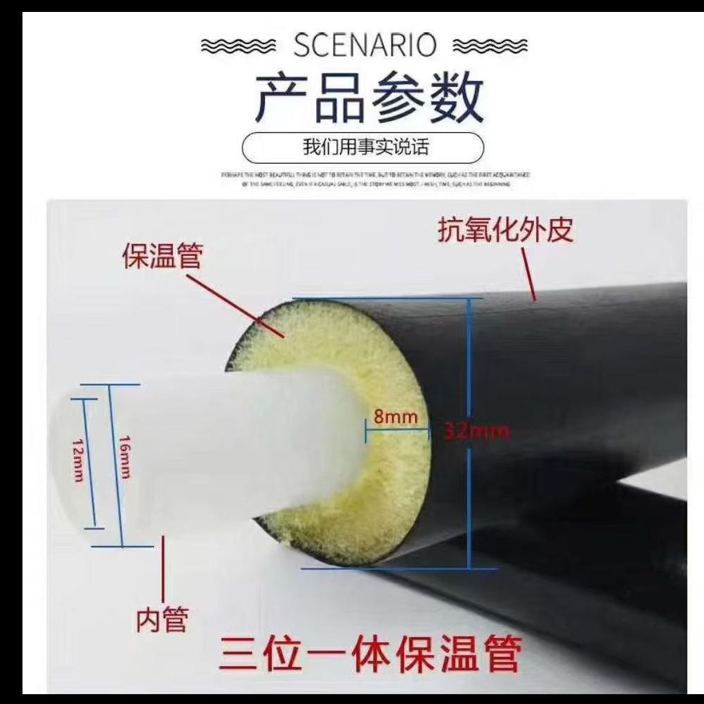 太阳能保温管1216上水管下水管pex防晒防冻4分管三位一体管