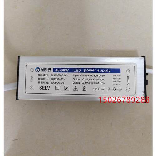 LED48W-68W电源DC60-80V600MA电源变压器驱动