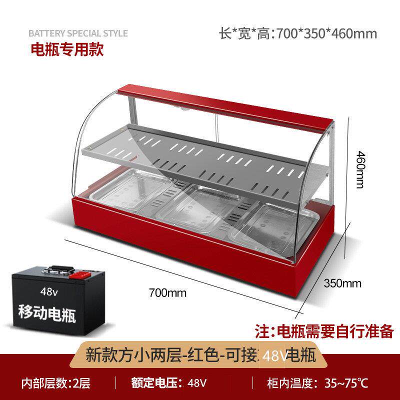 36V商用保温柜户外摆摊用电瓶台式保温箱蛋挞户外电瓶充电展示柜