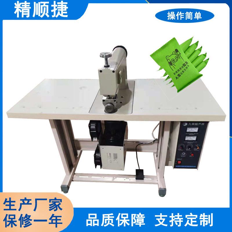 无纺布炭包封口机中药包泡脚包热合机超声波缝合机